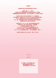 [DOZA Village (Dozamura)] Boku no Bimama o Tomodachi ga Dakitai toiu no de Mechakucha SEX Sasete Mita [Chinese] [ACEfin漢化] - page 21