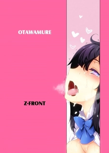 (SC2015 Summer) [Z-FRONT (Kagato)] OTAWAMURE (Dungeon ni Deai o Motomeru no wa Machigatteiru Darou ka) [Chinese] [无毒汉化组] - page 26