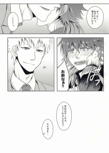 (CCTokyo132) [84 (Hashi)] Kupappy Birthday (Dramatical Murder) - page 6