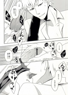 (CCTokyo132) [84 (Hashi)] Kupappy Birthday (Dramatical Murder) - page 11