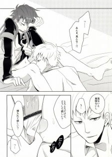 (CCTokyo132) [84 (Hashi)] Kupappy Birthday (Dramatical Murder) - page 7