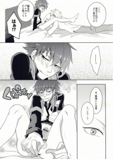 (CCTokyo132) [84 (Hashi)] Kupappy Birthday (Dramatical Murder) - page 8