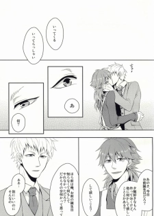 (CCTokyo132) [84 (Hashi)] Kupappy Birthday (Dramatical Murder) - page 2