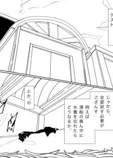 [gio] Tsukuyo ga Shokushu Furo de Naburareru! (Gintama) - page 43