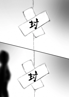 [gio] Tsukuyo ga Shokushu Furo de Naburareru! (Gintama) - page 19