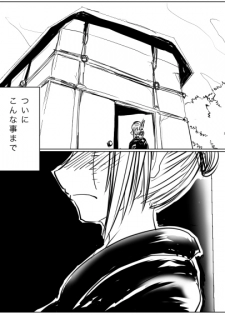 [gio] Tsukuyo ga Shokushu Furo de Naburareru! (Gintama) - page 46