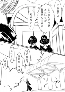 [gio] Tsukuyo ga Shokushu Furo de Naburareru! (Gintama) - page 45