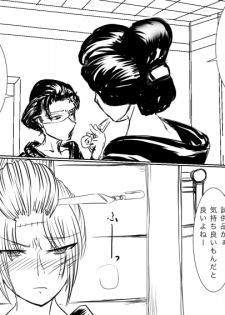 [gio] Tsukuyo ga Shokushu Furo de Naburareru! (Gintama) - page 42