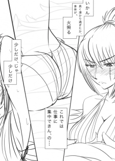 [gio] Tsukuyo ga Shokushu Furo de Naburareru! (Gintama) - page 24