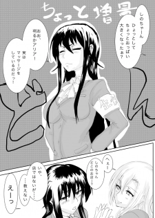 [gio] Oppai Ikuseihou (Seitokai Yakuindomo) - page 1