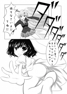 [Inu3li] 無題 (Touhou Project) - page 2