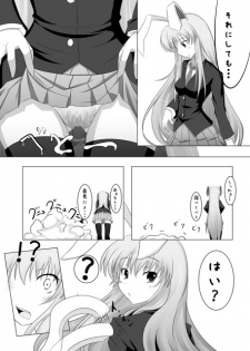 [Inu3li] 無題 (Touhou Project) - page 11