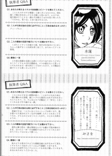 (CCOsaka101) [Candeliere (Matsuyo)] Otona no Tame no Ichiruki Anthology Kiss &! (BLEACH) [English] [Tigoris Translates] - page 40