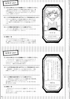 (CCOsaka101) [Candeliere (Matsuyo)] Otona no Tame no Ichiruki Anthology Kiss &! (BLEACH) [English] [Tigoris Translates] - page 29