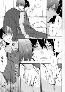 (Renai Survival) [Shuukyuu Itsukasei (Touya Tsuduru)] good for nothing (Free!) - page 17