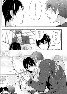 (Renai Survival) [Shuukyuu Itsukasei (Touya Tsuduru)] good for nothing (Free!) - page 30