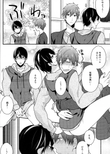 (Renai Survival) [Shuukyuu Itsukasei (Touya Tsuduru)] good for nothing (Free!) - page 22