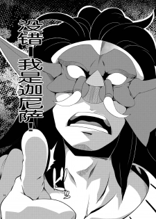 [Z-FRONT (Kagato)] OTAWAMURE (Dungeon ni Deai o Motomeru no wa Machigatteiru Darou ka) [Chinese] [无毒汉化组] - page 24