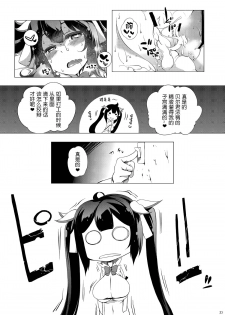 [Z-FRONT (Kagato)] OTAWAMURE (Dungeon ni Deai o Motomeru no wa Machigatteiru Darou ka) [Chinese] [无毒汉化组] - page 23