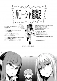 [Z-FRONT (Kagato)] OTAWAMURE (Dungeon ni Deai o Motomeru no wa Machigatteiru Darou ka) [Chinese] [无毒汉化组] - page 25