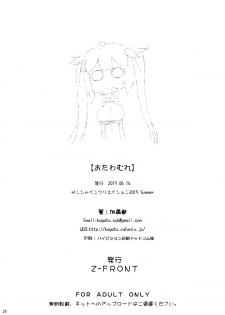 [Z-FRONT (Kagato)] OTAWAMURE (Dungeon ni Deai o Motomeru no wa Machigatteiru Darou ka) [Chinese] [无毒汉化组] - page 26
