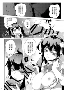 [Z-FRONT (Kagato)] OTAWAMURE (Dungeon ni Deai o Motomeru no wa Machigatteiru Darou ka) [Chinese] [无毒汉化组] - page 6
