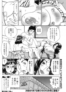 [Makibe Kataru] Mirai de Jyukujyo to! - page 21