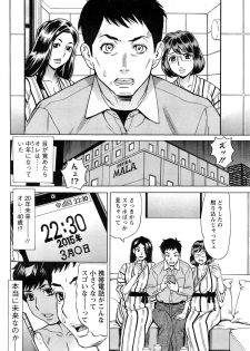 [Makibe Kataru] Mirai de Jyukujyo to! - page 8