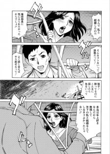 [Makibe Kataru] Mirai de Jyukujyo to! - page 49