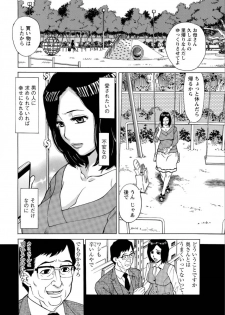 [Makibe Kataru] Mirai de Jyukujyo to! - page 44