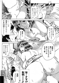 [Makibe Kataru] Mirai de Jyukujyo to! - page 14