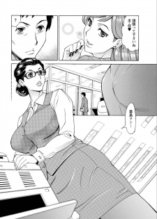[Makibe Kataru] Mirai de Jyukujyo to! - page 27