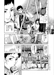 [Makibe Kataru] Mirai de Jyukujyo to! - page 46