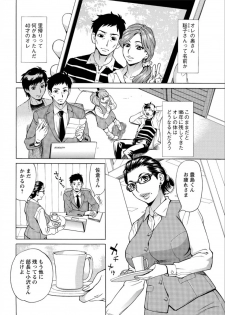 [Makibe Kataru] Mirai de Jyukujyo to! - page 29