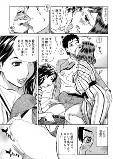 [Makibe Kataru] Mirai de Jyukujyo to! - page 11