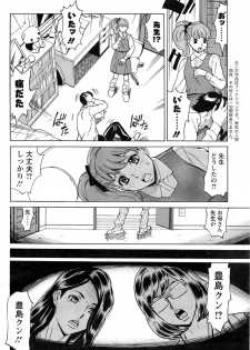 [Makibe Kataru] Mirai de Jyukujyo to! - page 6