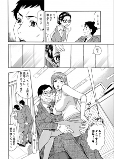[Makibe Kataru] Mirai de Jyukujyo to! - page 31