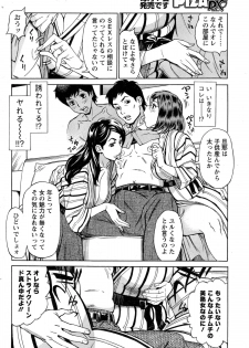 [Makibe Kataru] Mirai de Jyukujyo to! - page 10