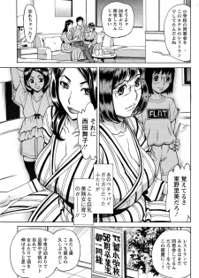 [Makibe Kataru] Mirai de Jyukujyo to! - page 9