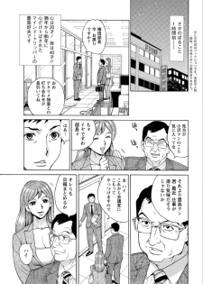 [Makibe Kataru] Mirai de Jyukujyo to! - page 26