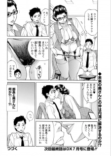 [Makibe Kataru] Mirai de Jyukujyo to! - page 42