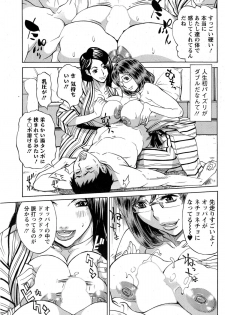 [Makibe Kataru] Mirai de Jyukujyo to! - page 13