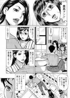 [Makibe Kataru] Mirai de Jyukujyo to! - page 7