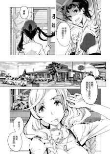 [Endou Okito] Elf no Yomeiri Ch. 3 [Chinese] [CE家族社] - page 7