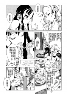 [Endou Okito] Elf no Yomeiri Ch. 3 [Chinese] [CE家族社] - page 9