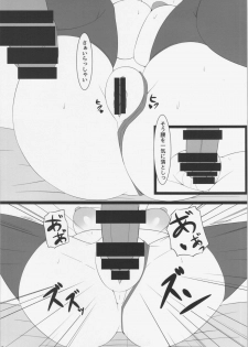 (Reitaisai 12) [Shittoden (Shitto Mask)] Inran Kyonyuu Alice-chan (Touhou Project) - page 9
