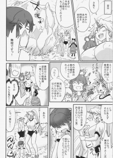 (Reitaisai 12) [Aroma Gaeru (Numahana)] Mousou Yuugi 5 (Touhou Project) - page 24