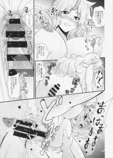 (Reitaisai 12) [Maruiro Kikou (846gou)] Niizuma Yuugi to Zukkon Bakkon Kozukuri Suru Hon (Touhou Project) - page 21