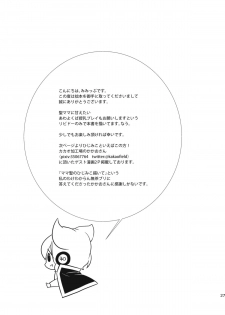 (Reitaisai 12) [Mimippu (Izumimipu)] Hijiri-mama ni Onegai (Touhou Project) - page 28