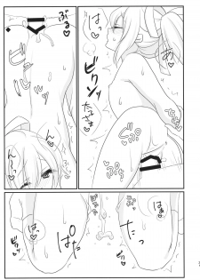 (Reitaisai 12) [Mimippu (Izumimipu)] Hijiri-mama ni Onegai (Touhou Project) - page 4